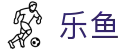乐鱼体育(LEYU SPORTS)中国官网-登录入口
